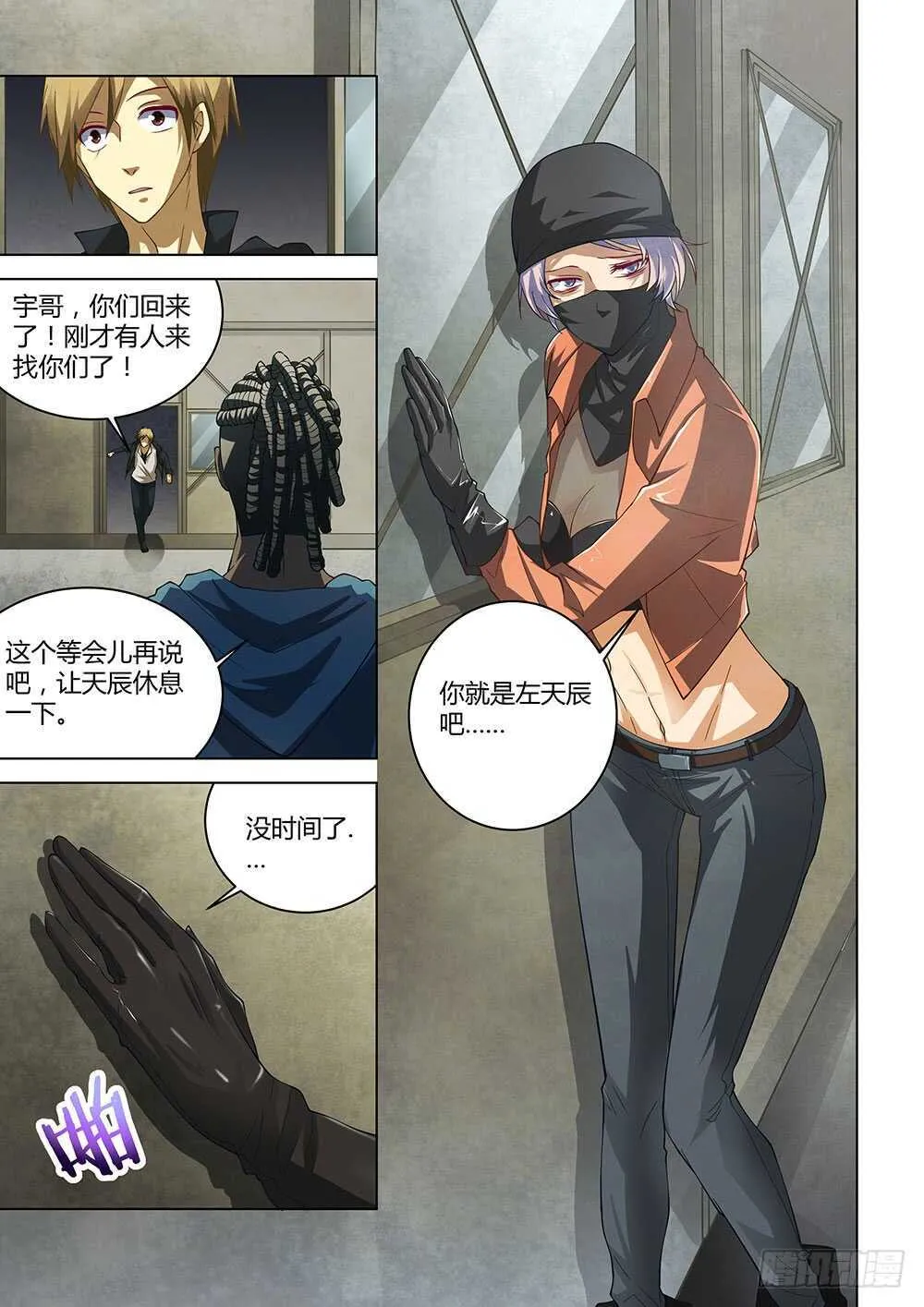第140话 第15页