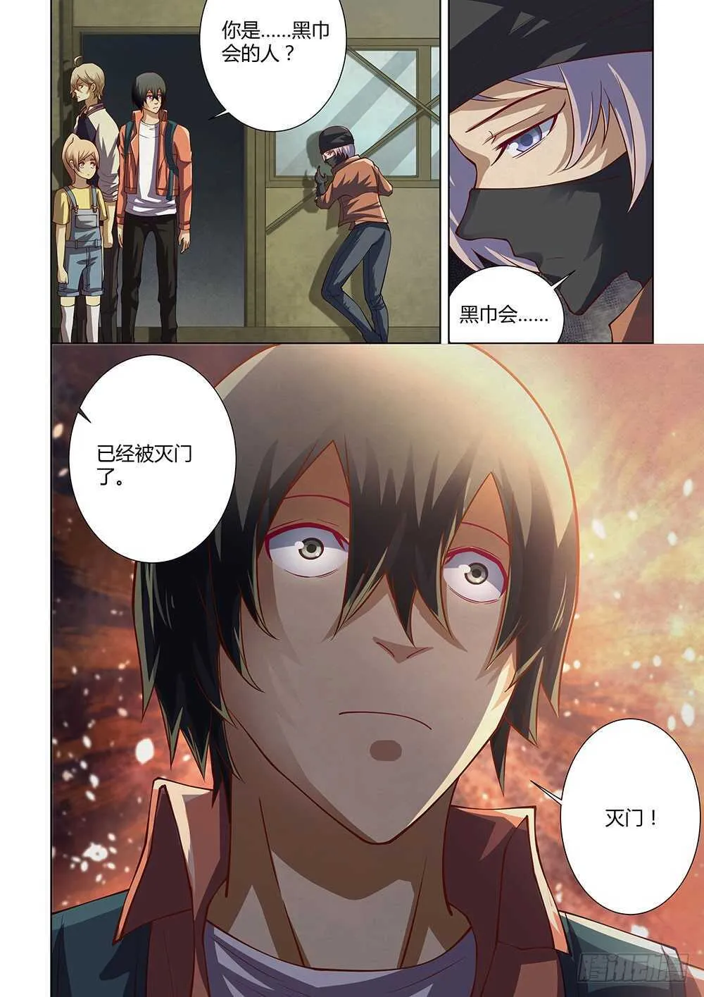 第140话 第16页