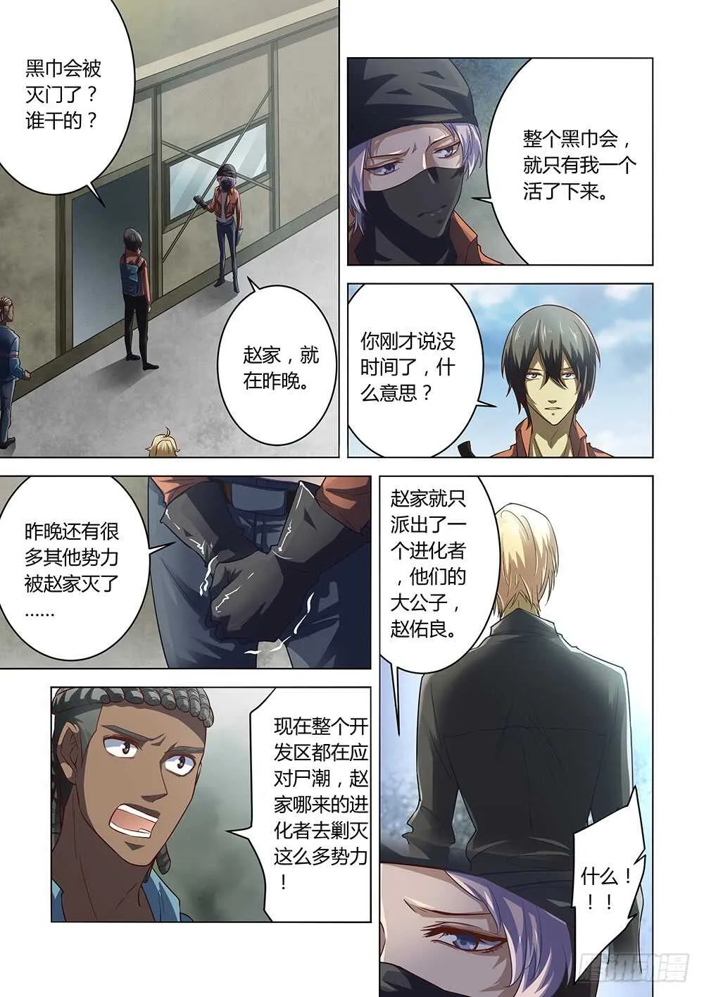 第141话 第1页