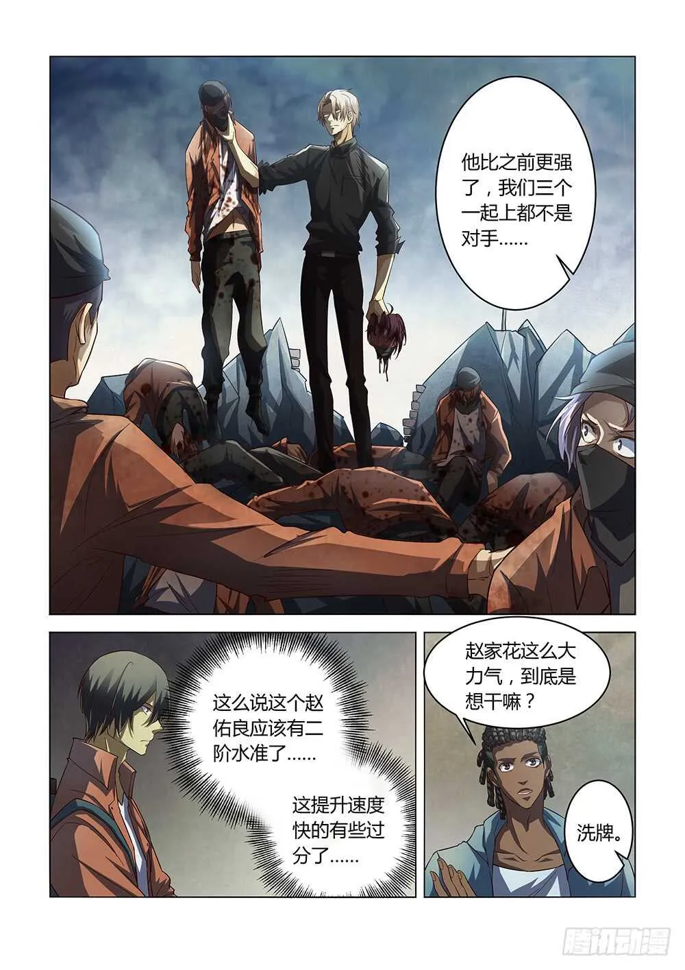 第141话 第2页