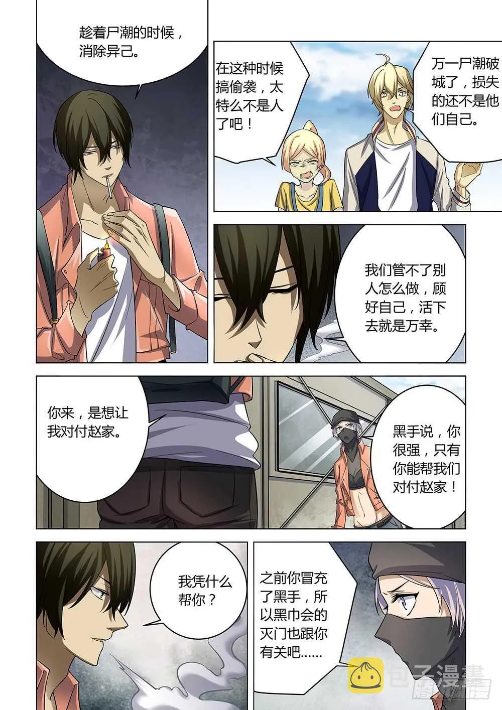 第141话 第3页