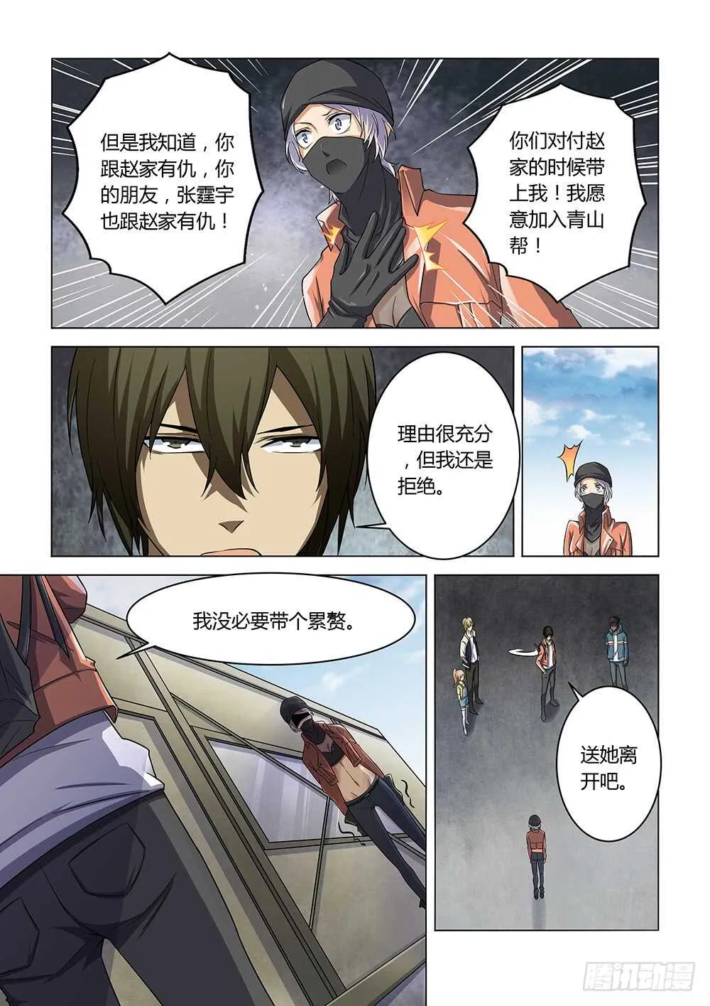 第141话 第4页