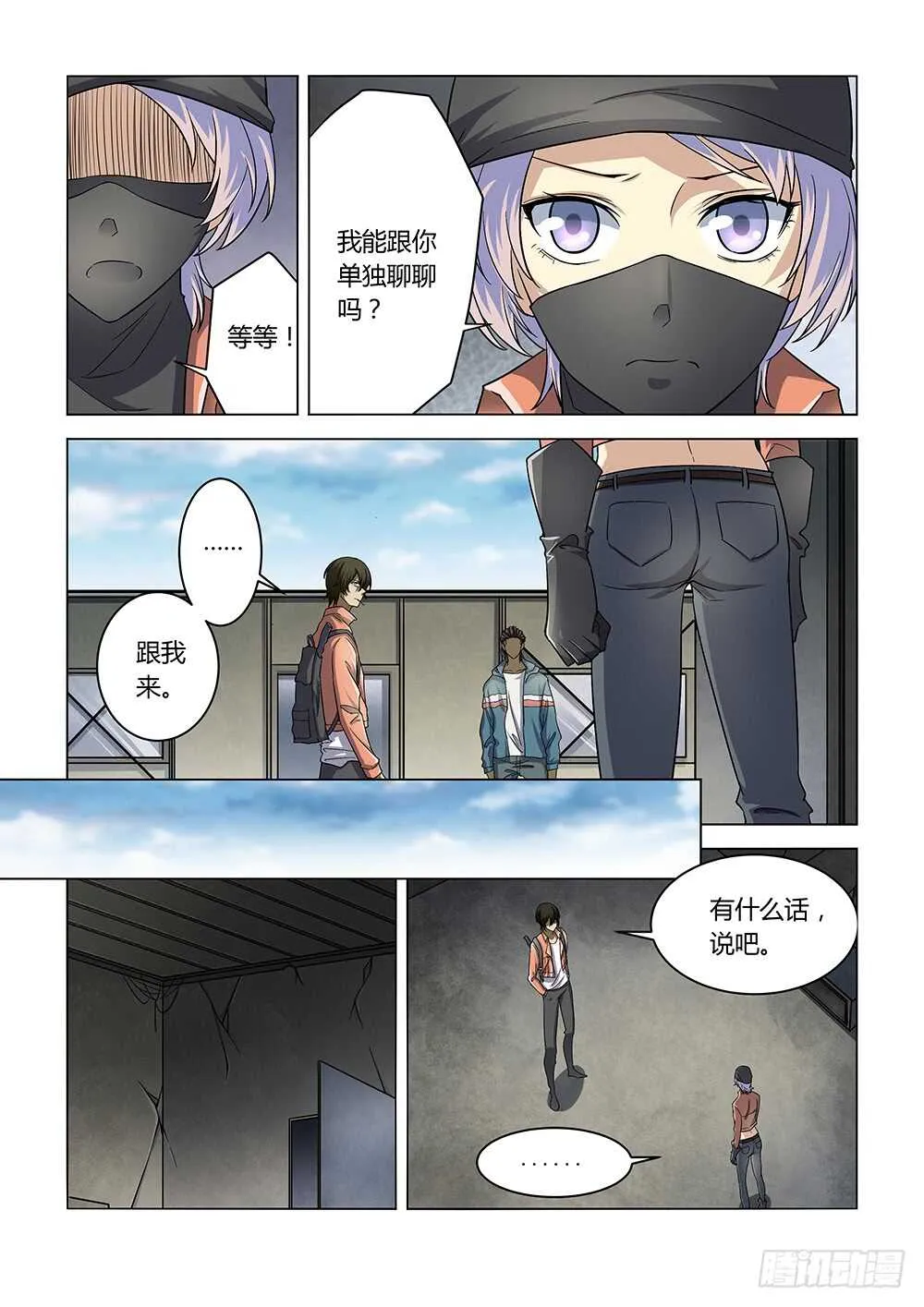 第141话 第5页