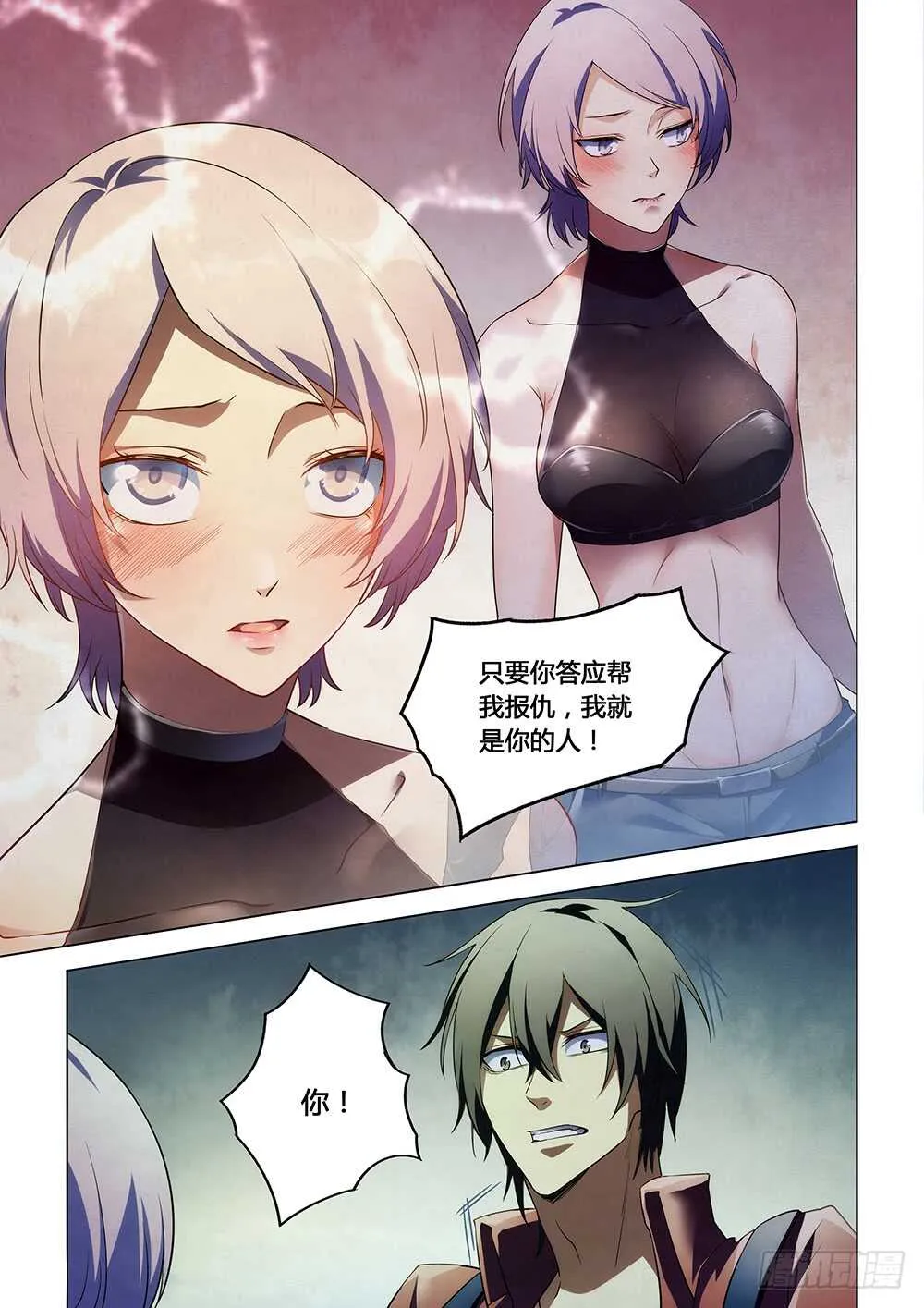 第141话 第7页