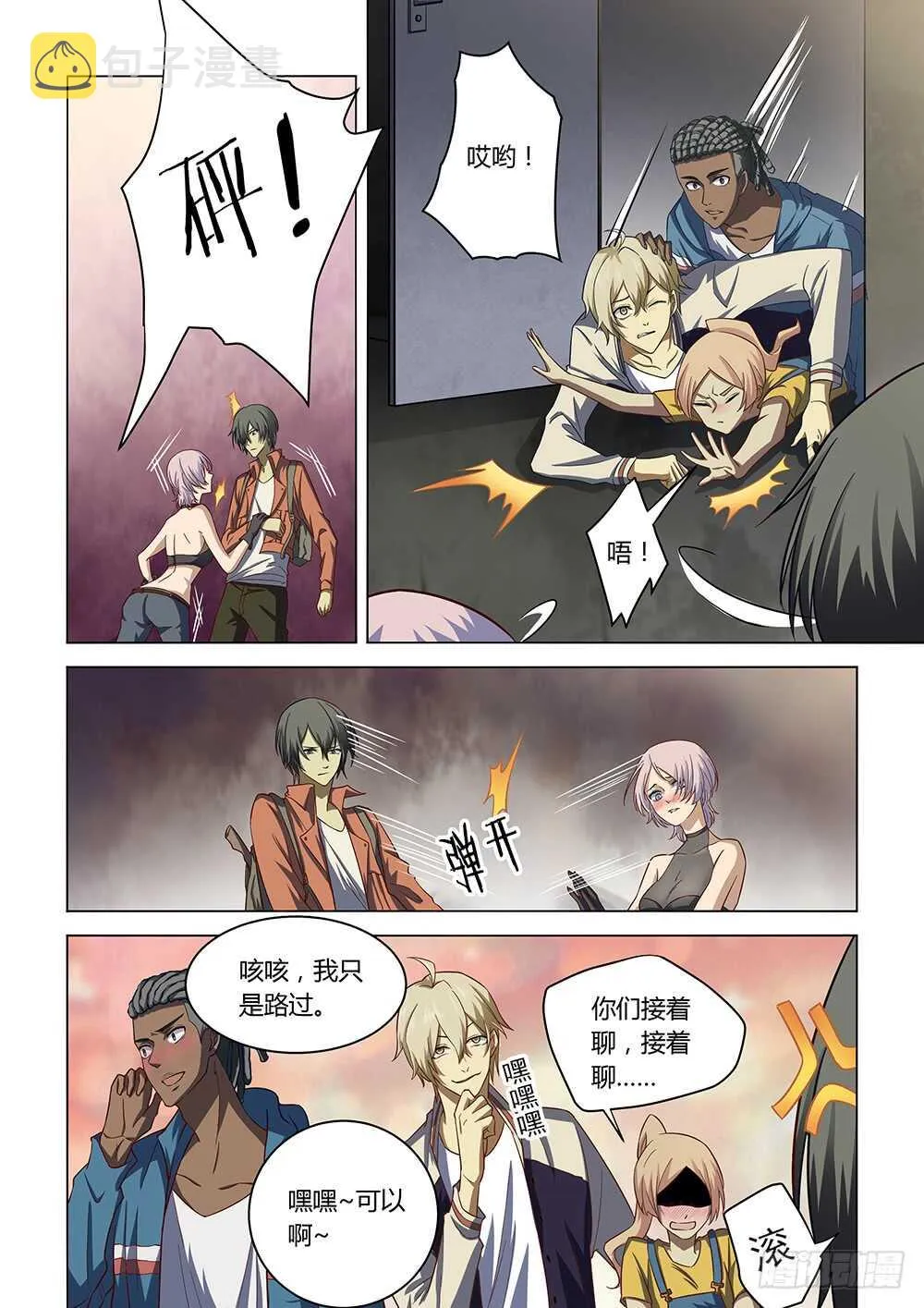 第141话 第8页