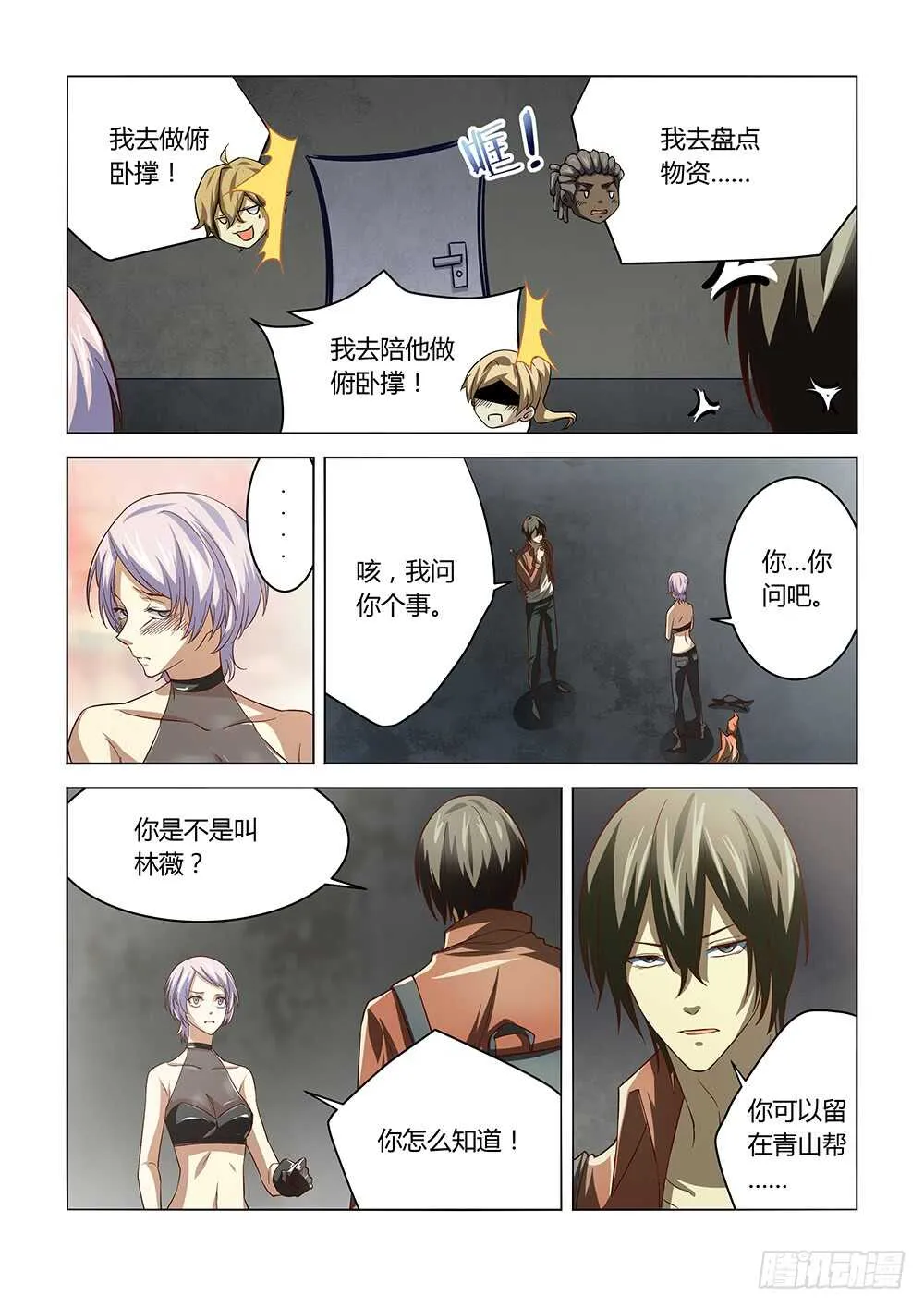 第141话 第9页