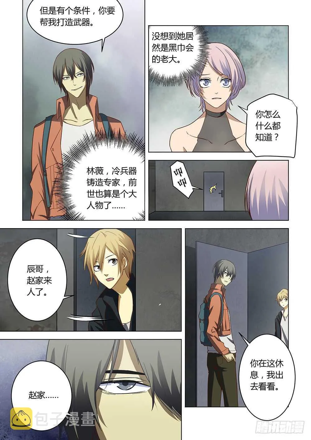第141话 第10页
