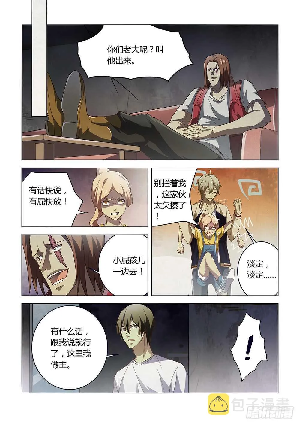 第141话 第11页