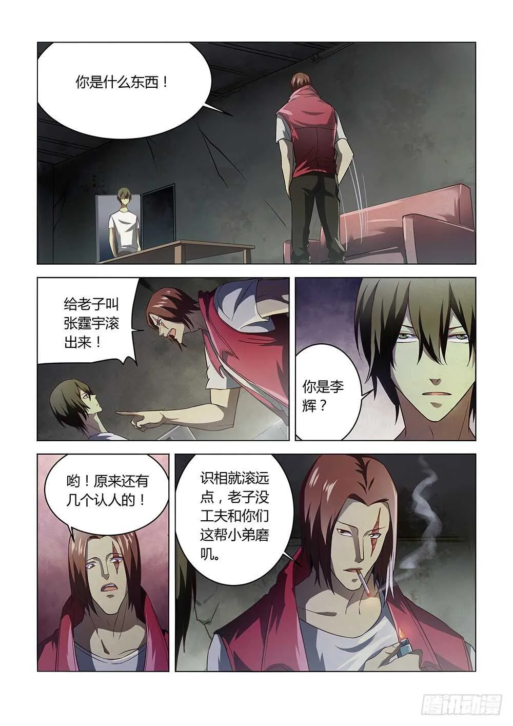 第141话 第12页