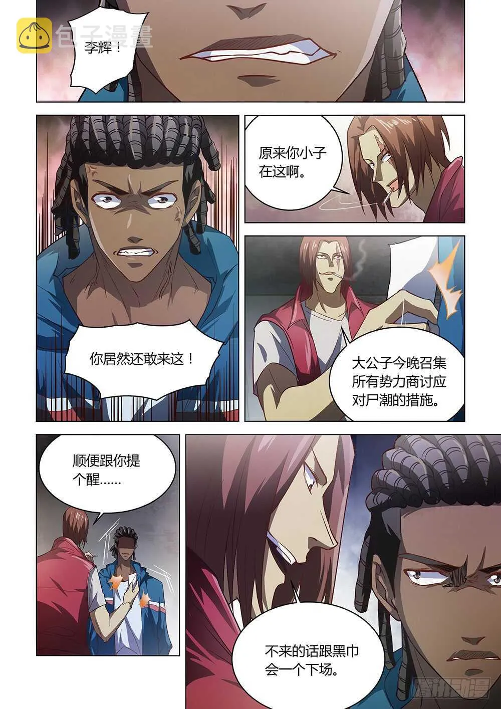 第141话 第13页