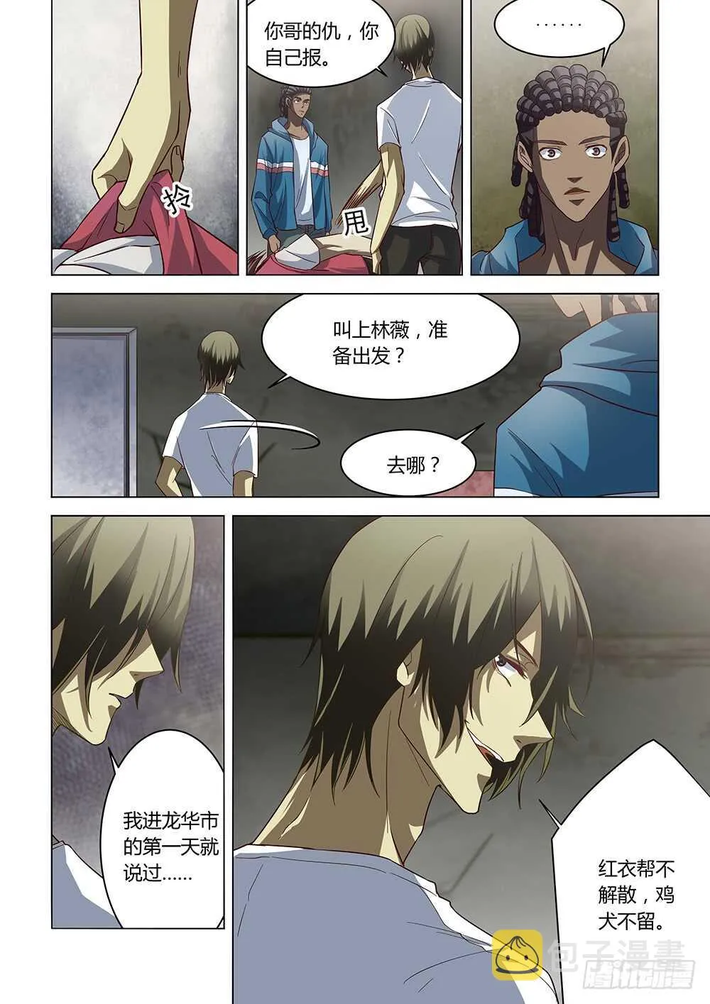 第141话 第16页