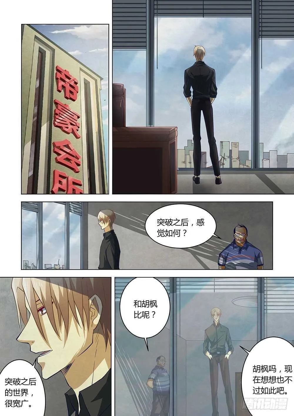 第142话 第1页