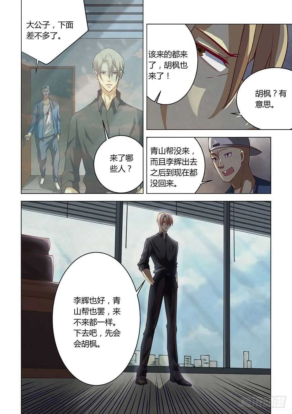 第142话 第2页