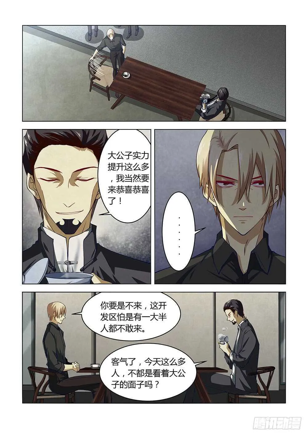 第142话 第6页