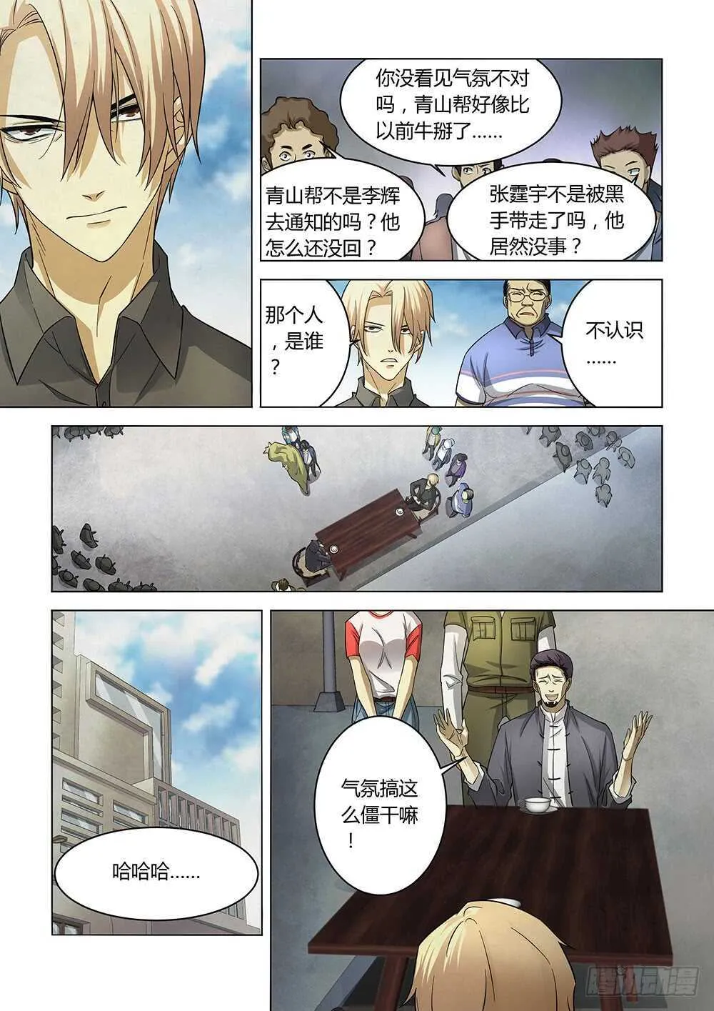 第142话 第9页