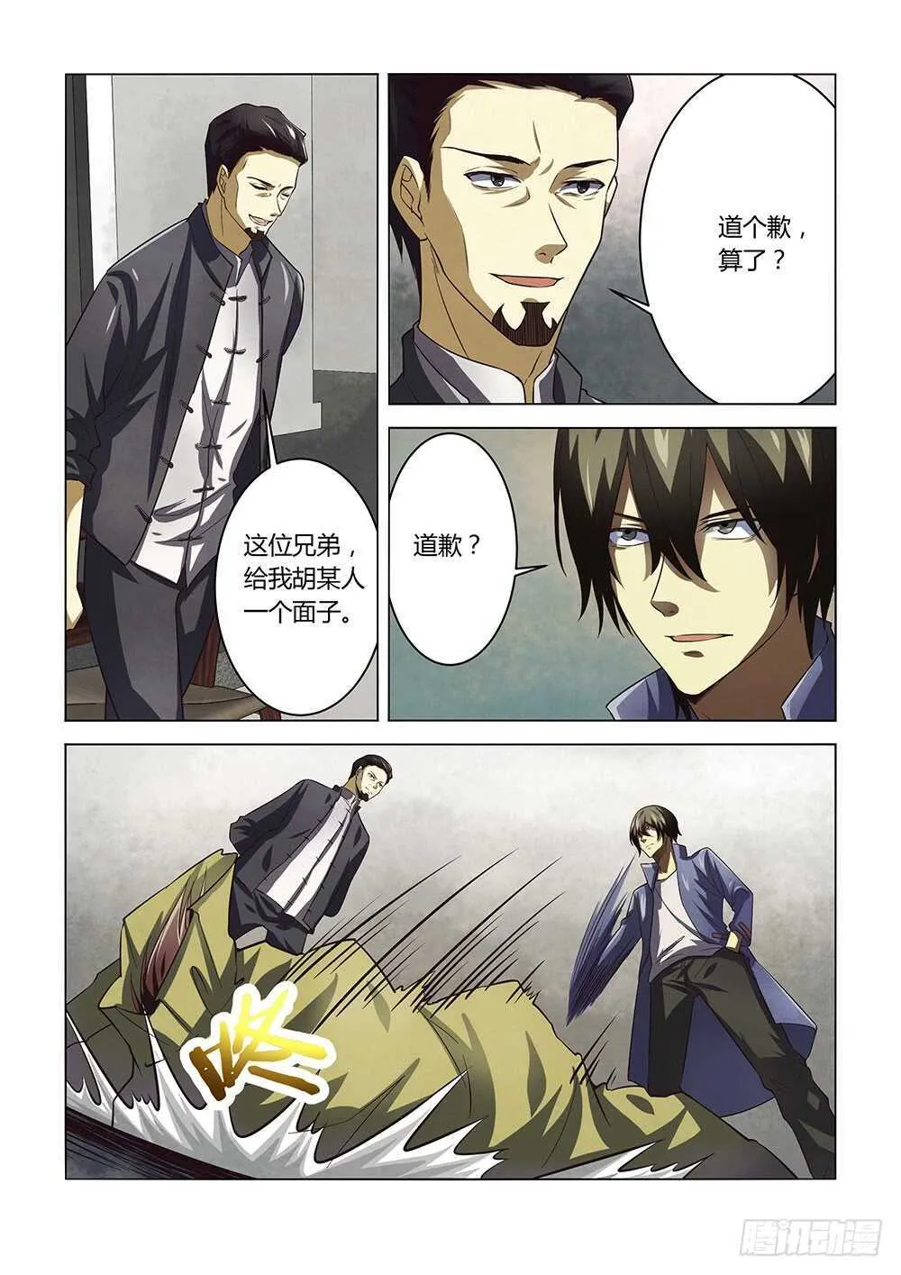 第142话 第10页