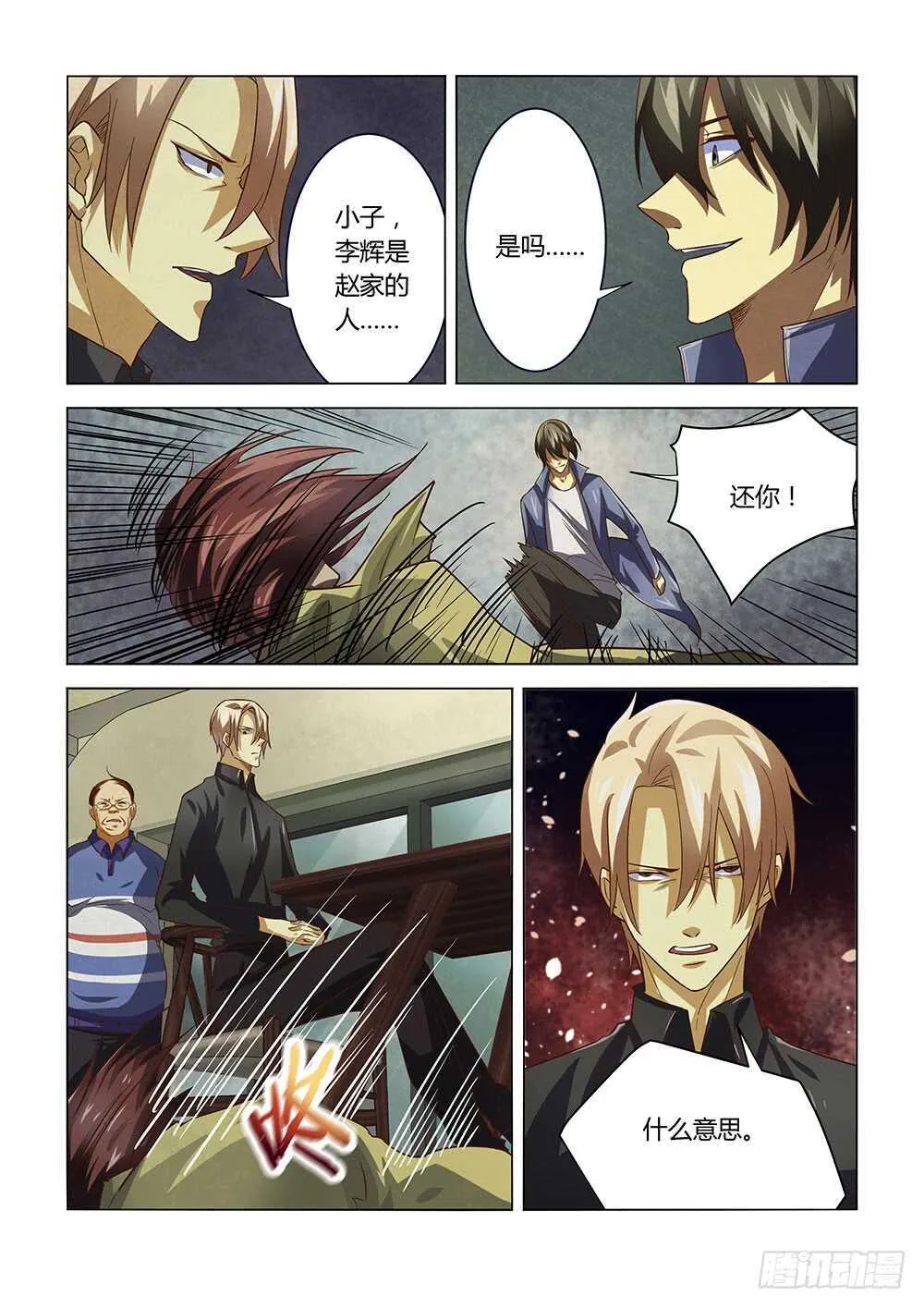 第142话 第12页