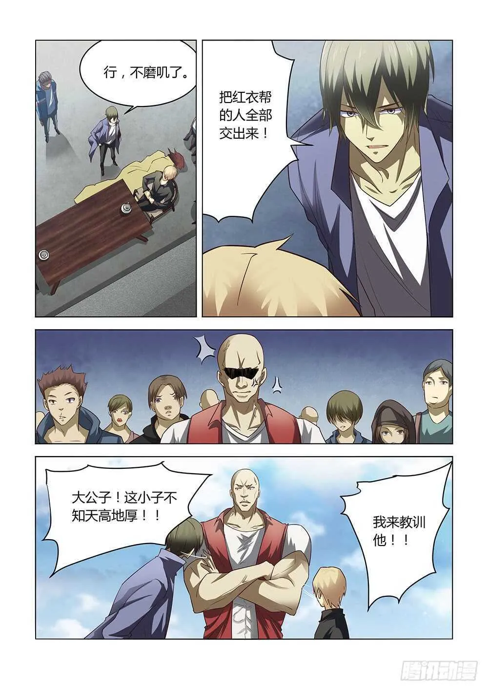 第142话 第13页