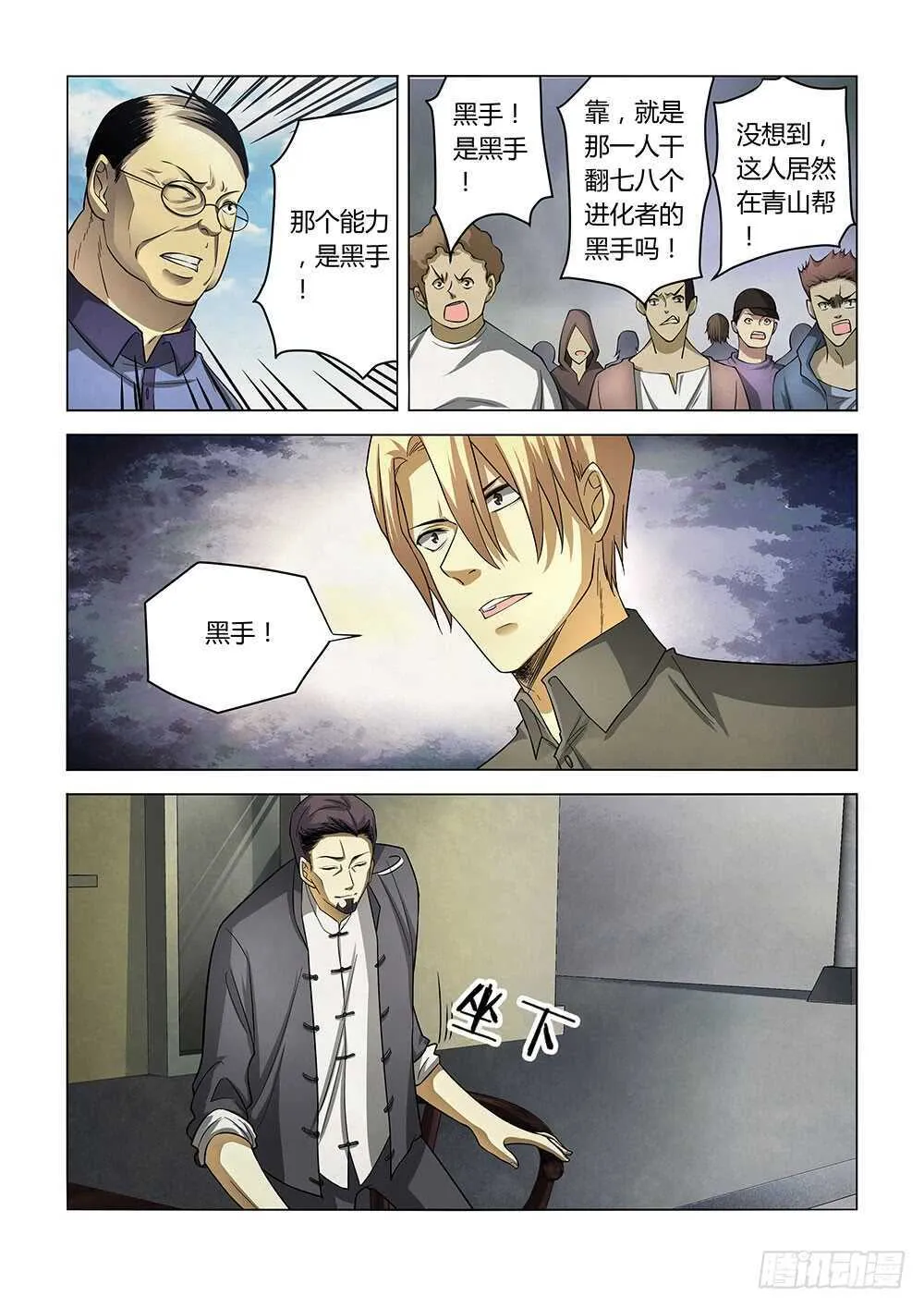 第142话 第15页