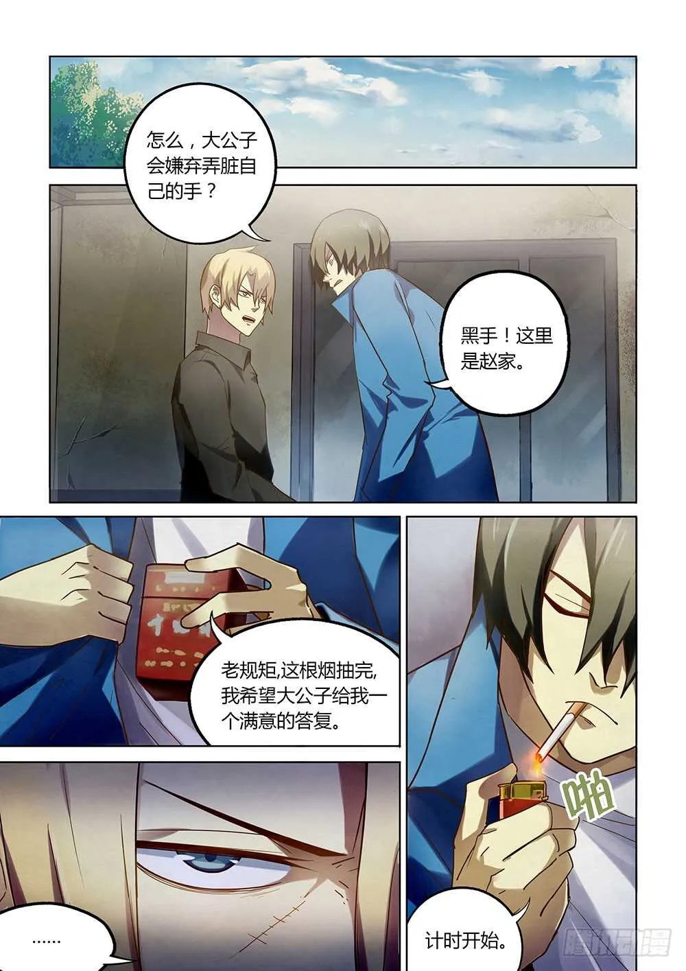 第144话 第2页