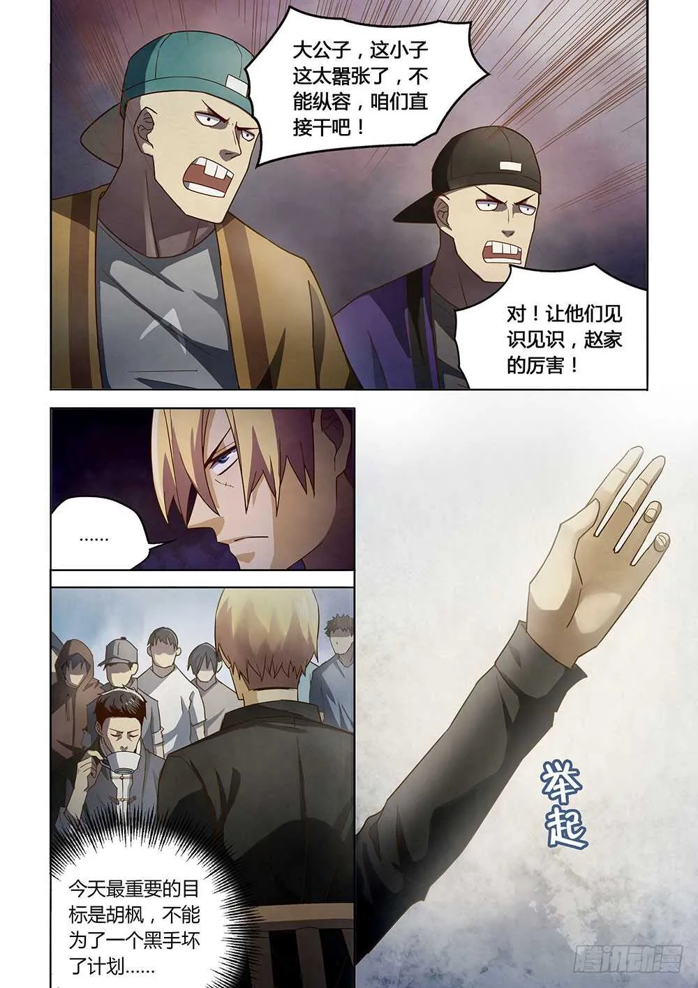 第144话 第3页