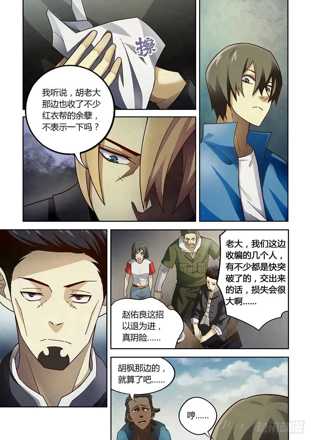第144话 第5页