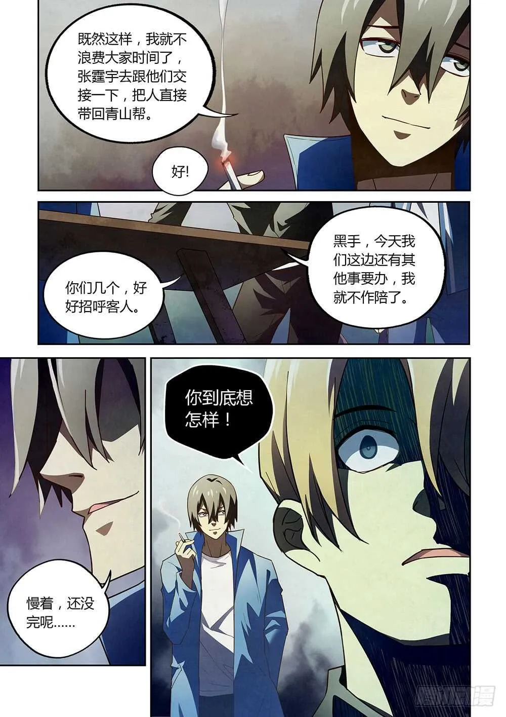 第144话 第7页