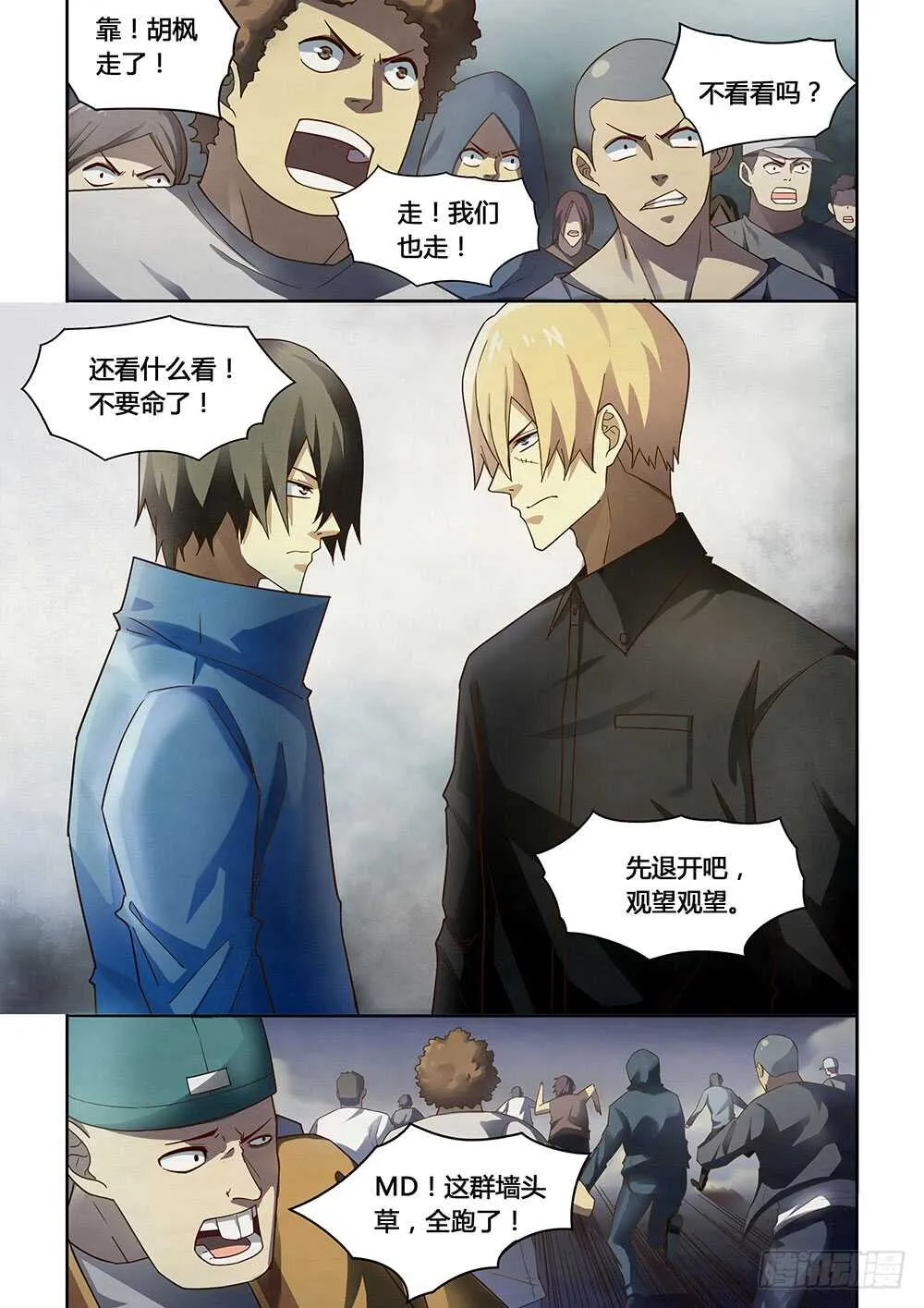 第144话 第11页