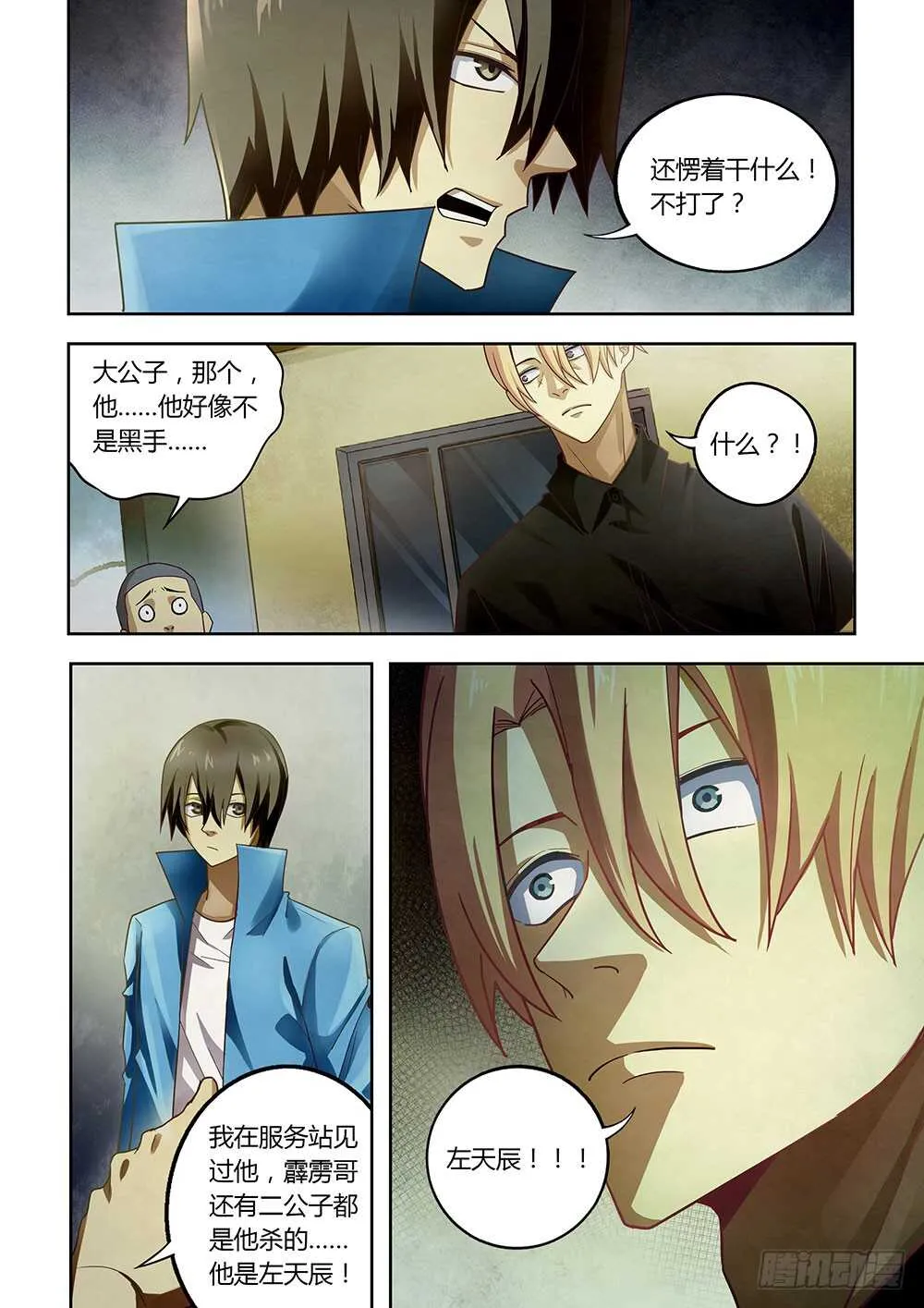 第144话 第12页