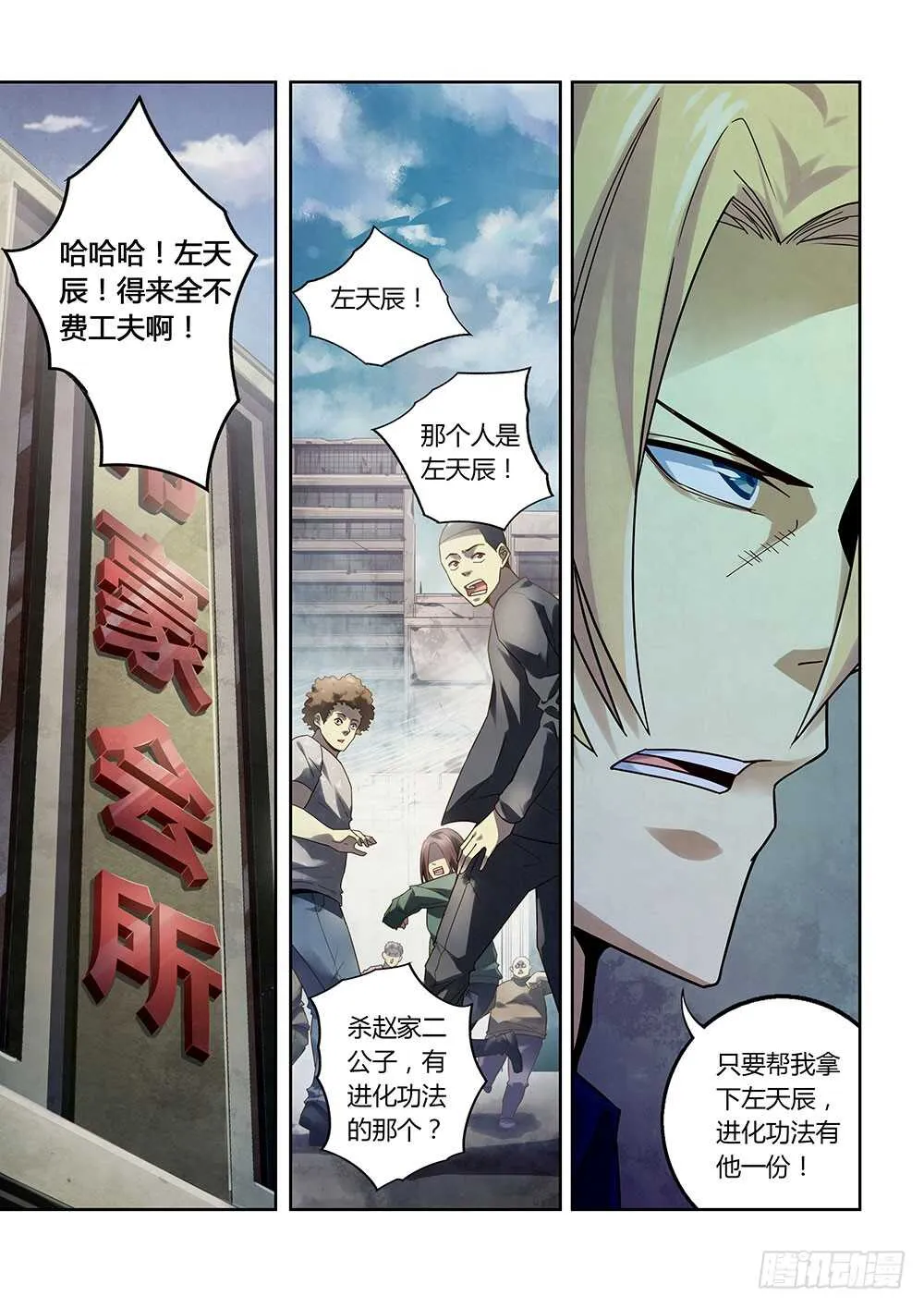 第144话 第13页