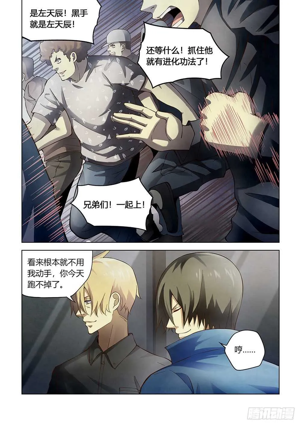 第145话 第1页