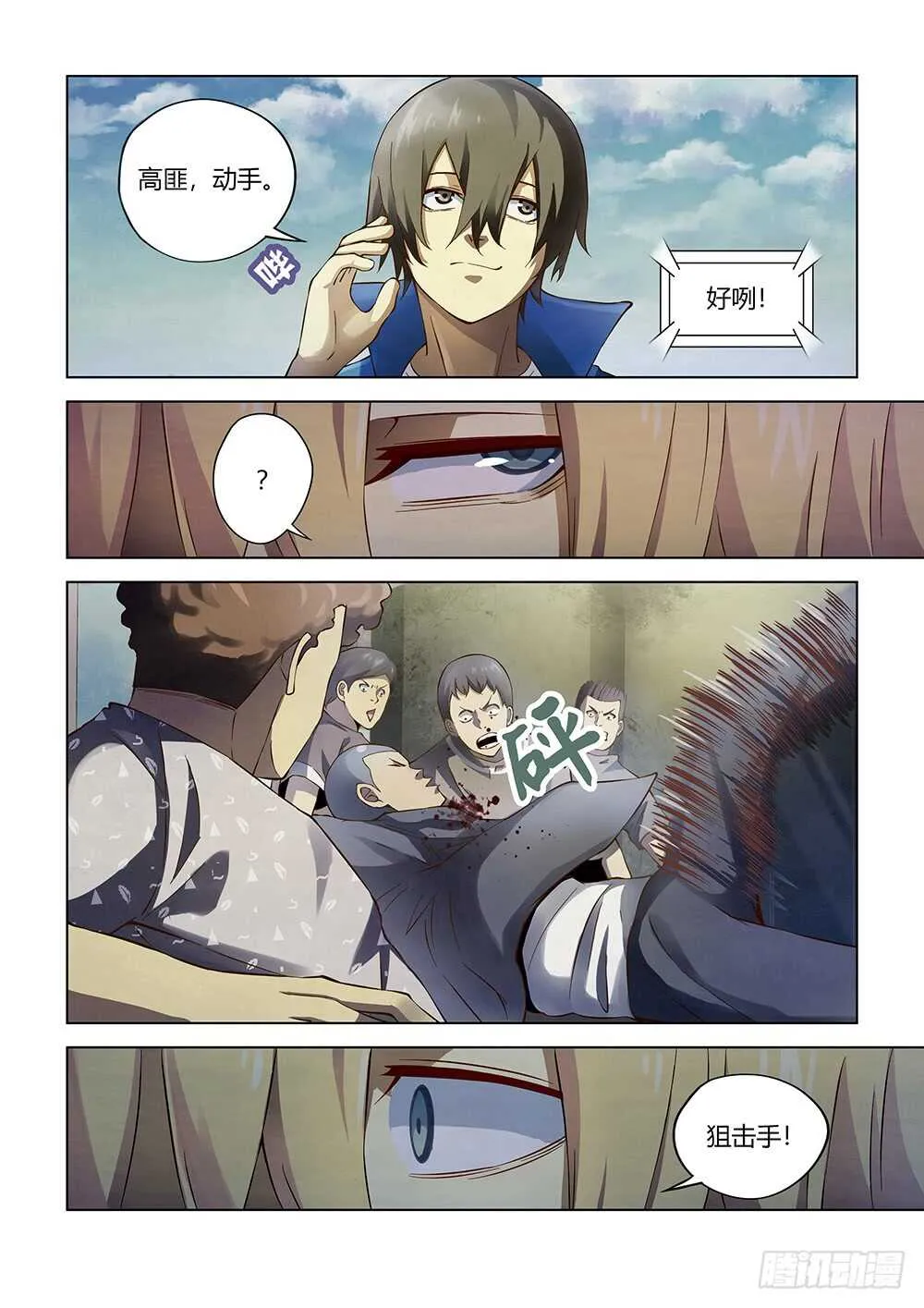 第145话 第2页