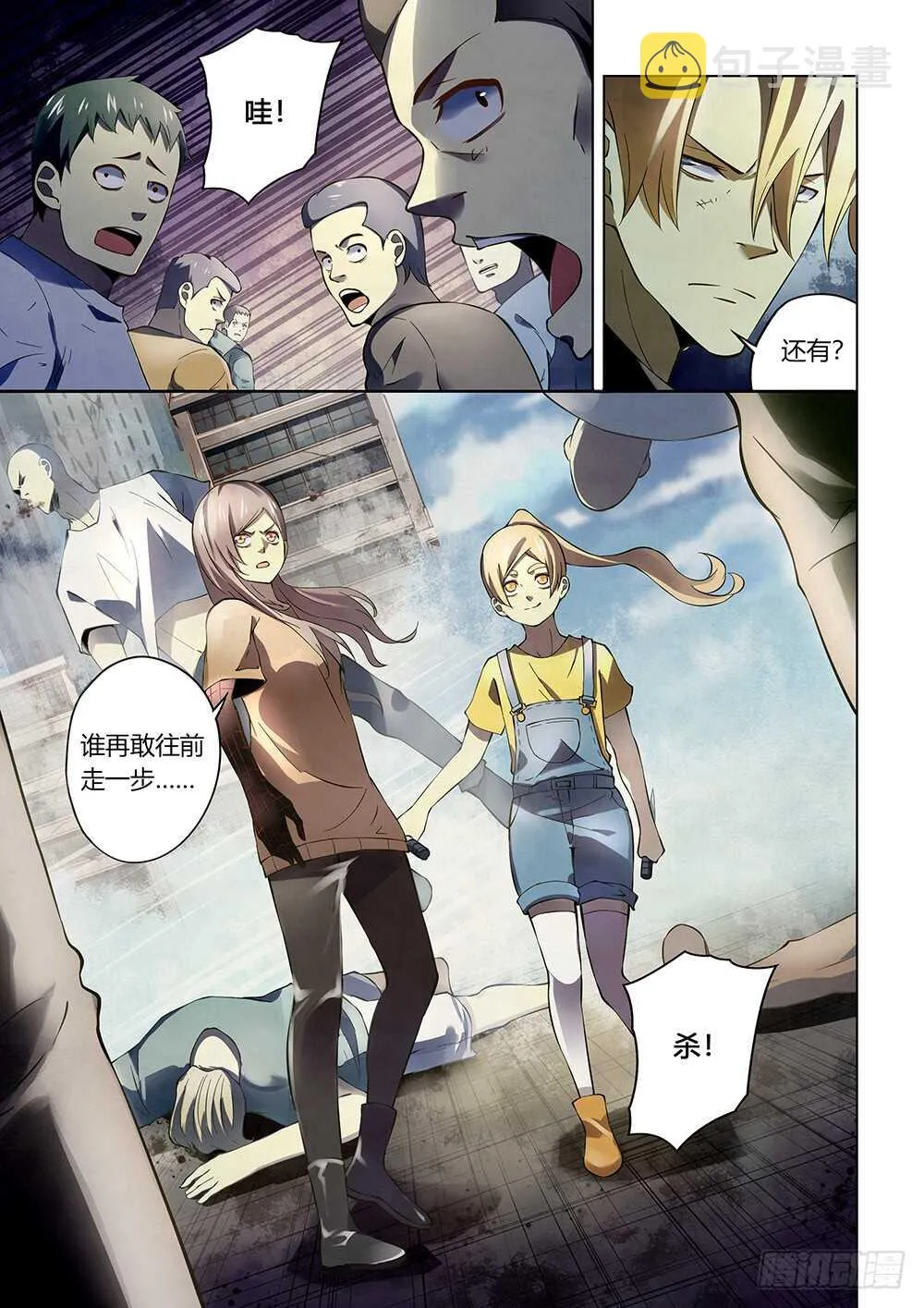 第145话 第3页