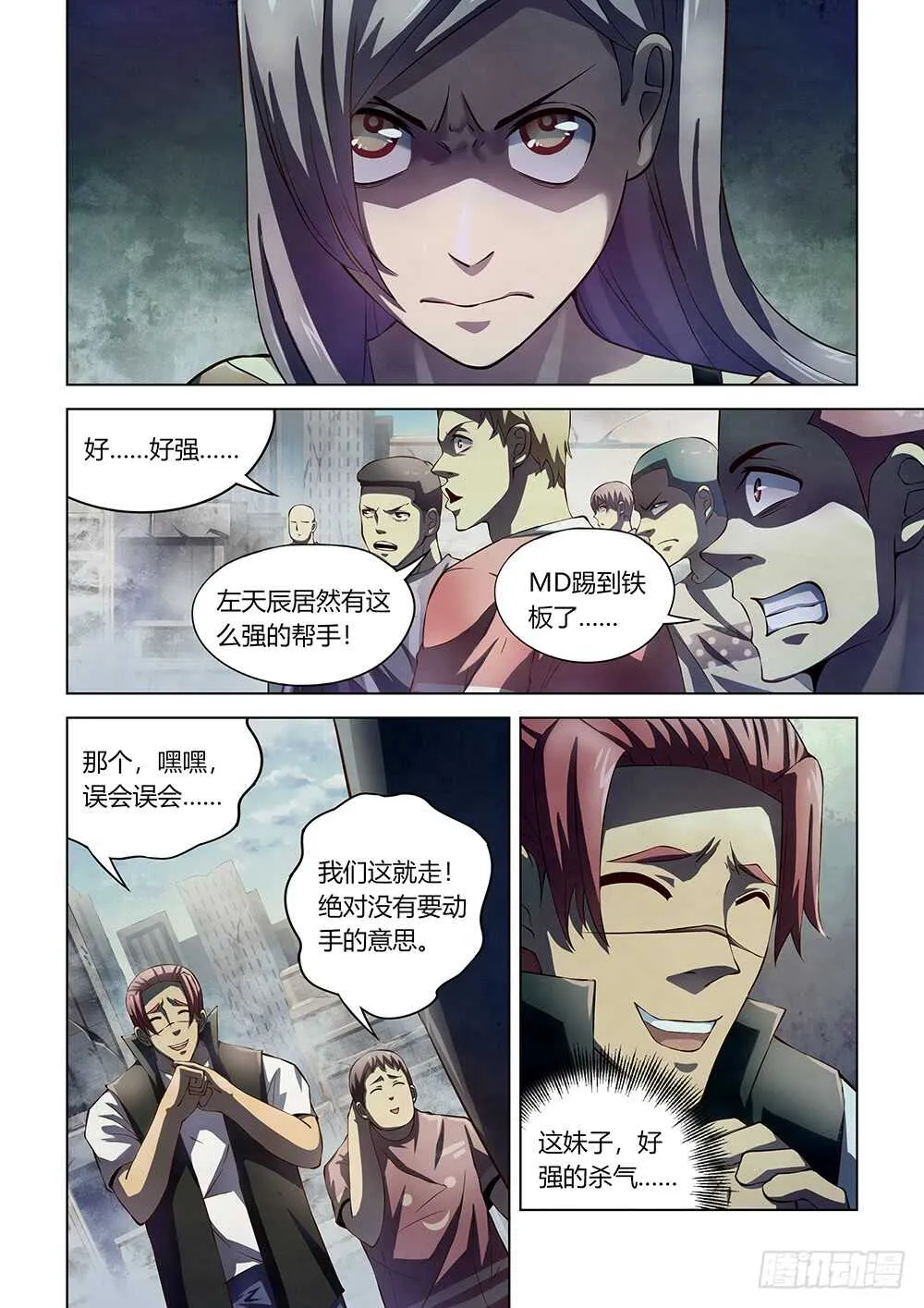 第145话 第4页