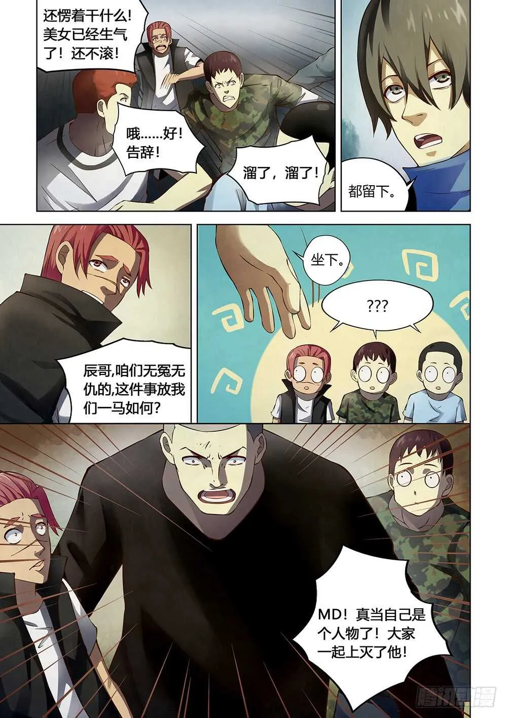 第145话 第5页