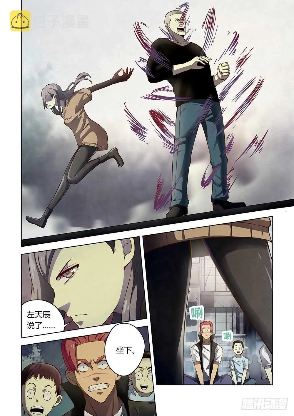 第145话 第6页