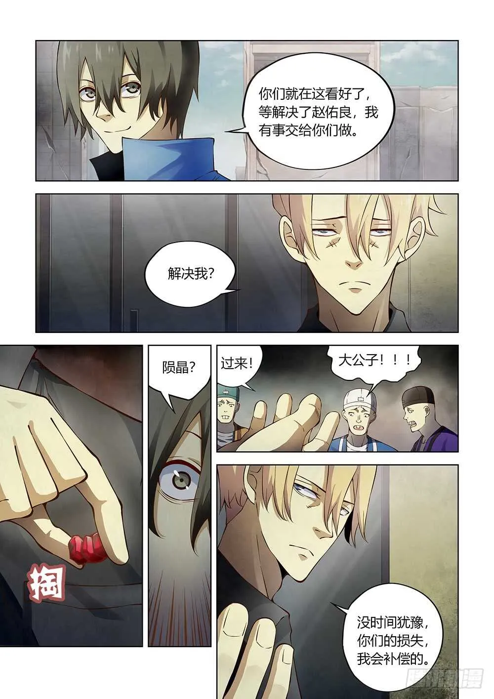 第145话 第7页