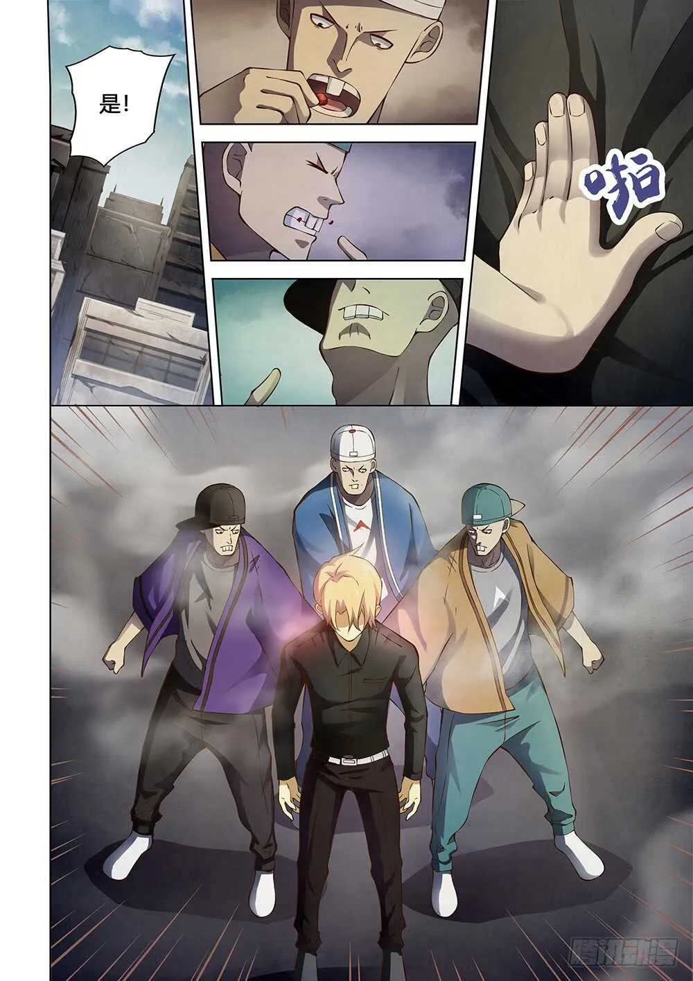 第145话 第8页