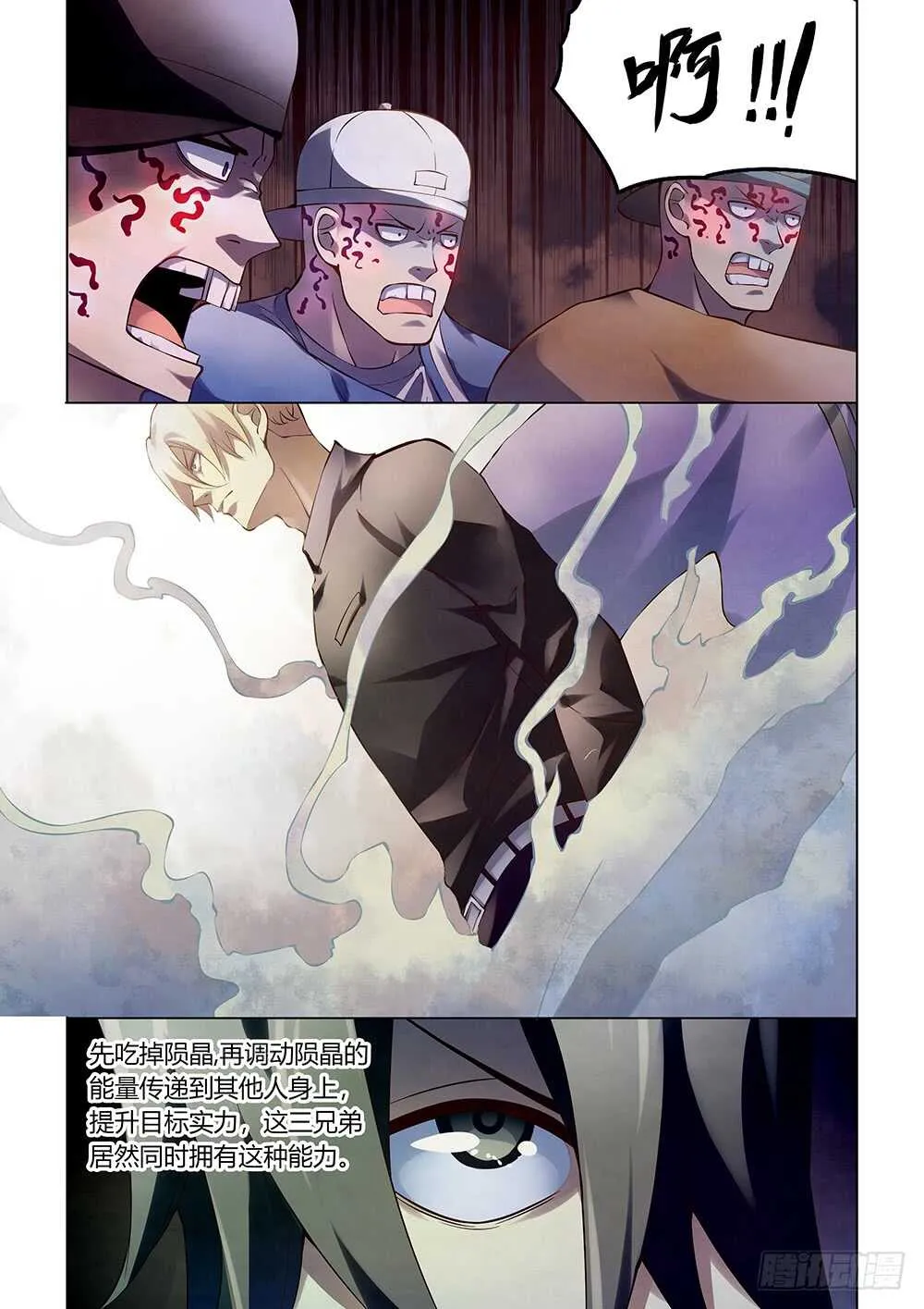 第145话 第9页