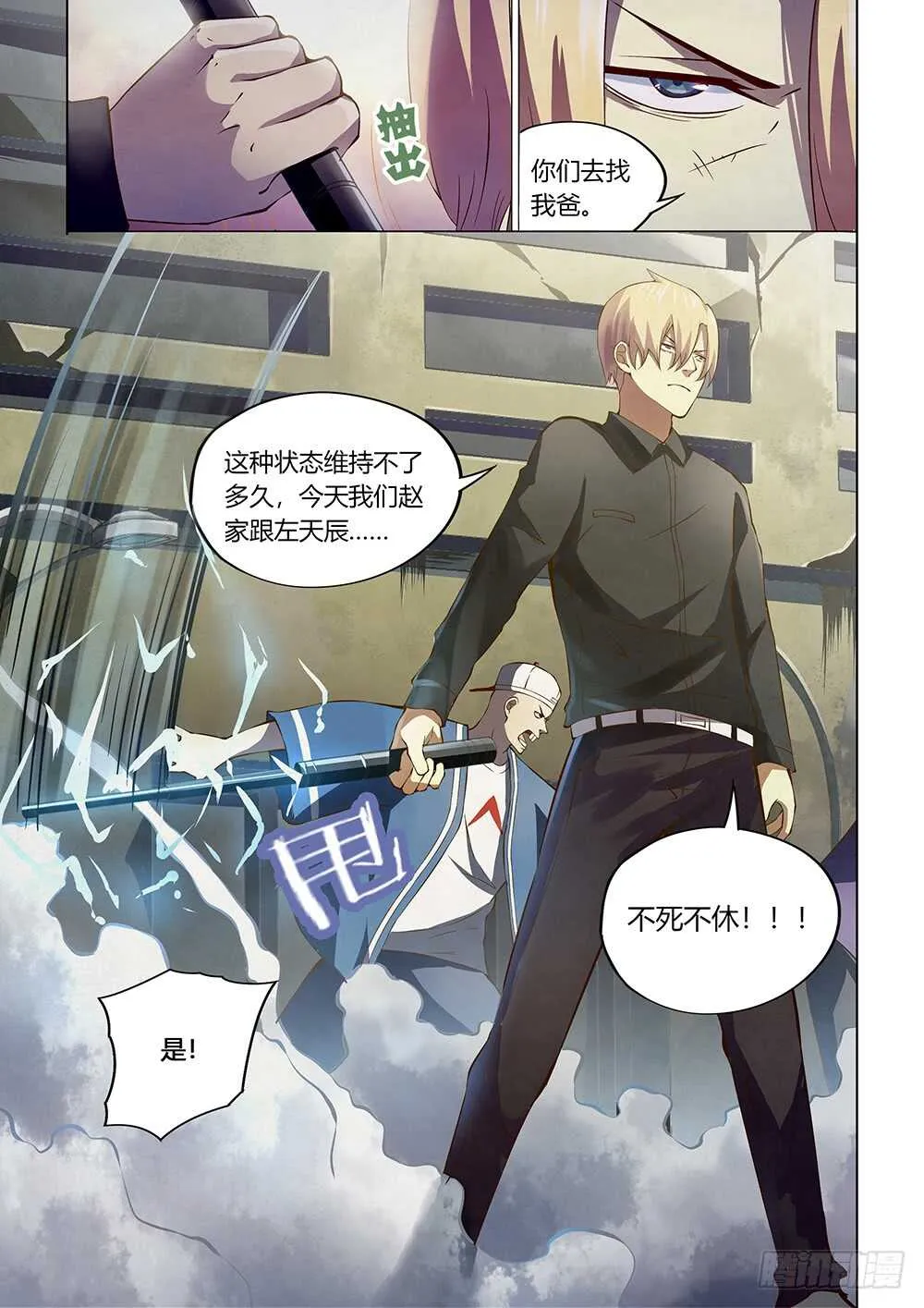 第145话 第11页