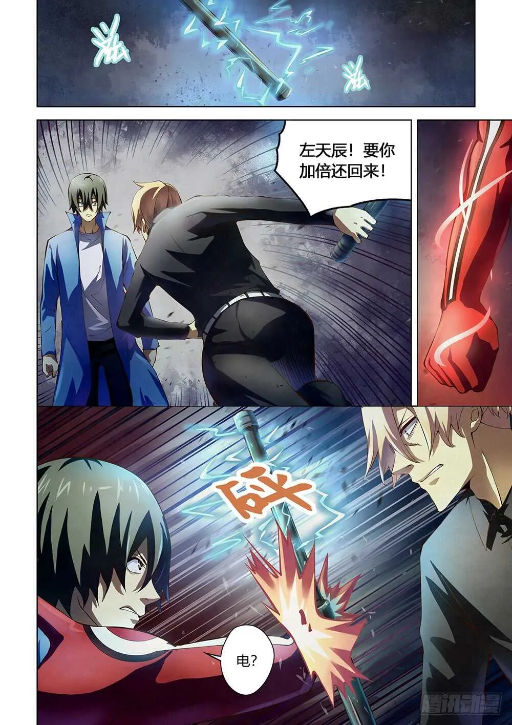 第145话 第12页