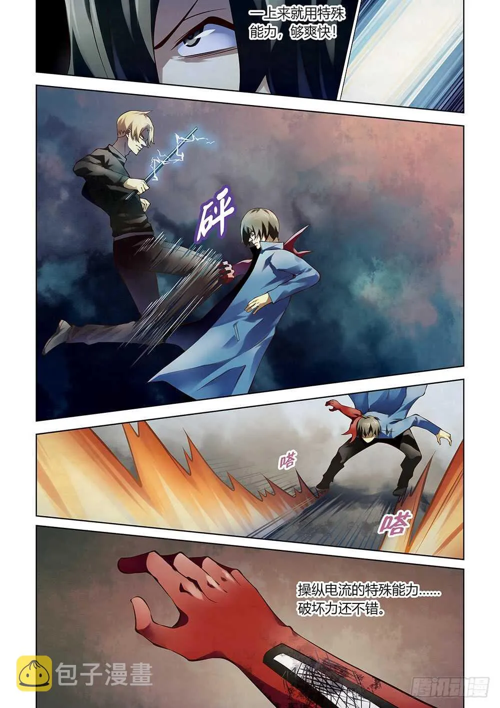 第145话 第13页