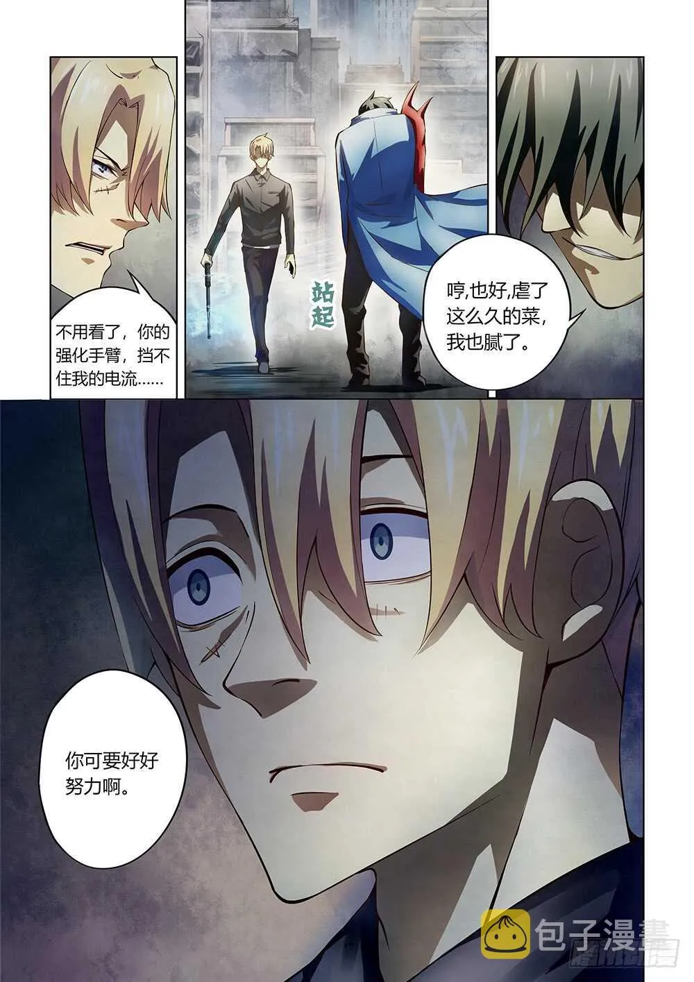 第145话 第14页