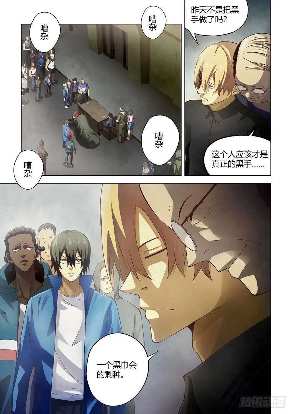 第143话 第2页