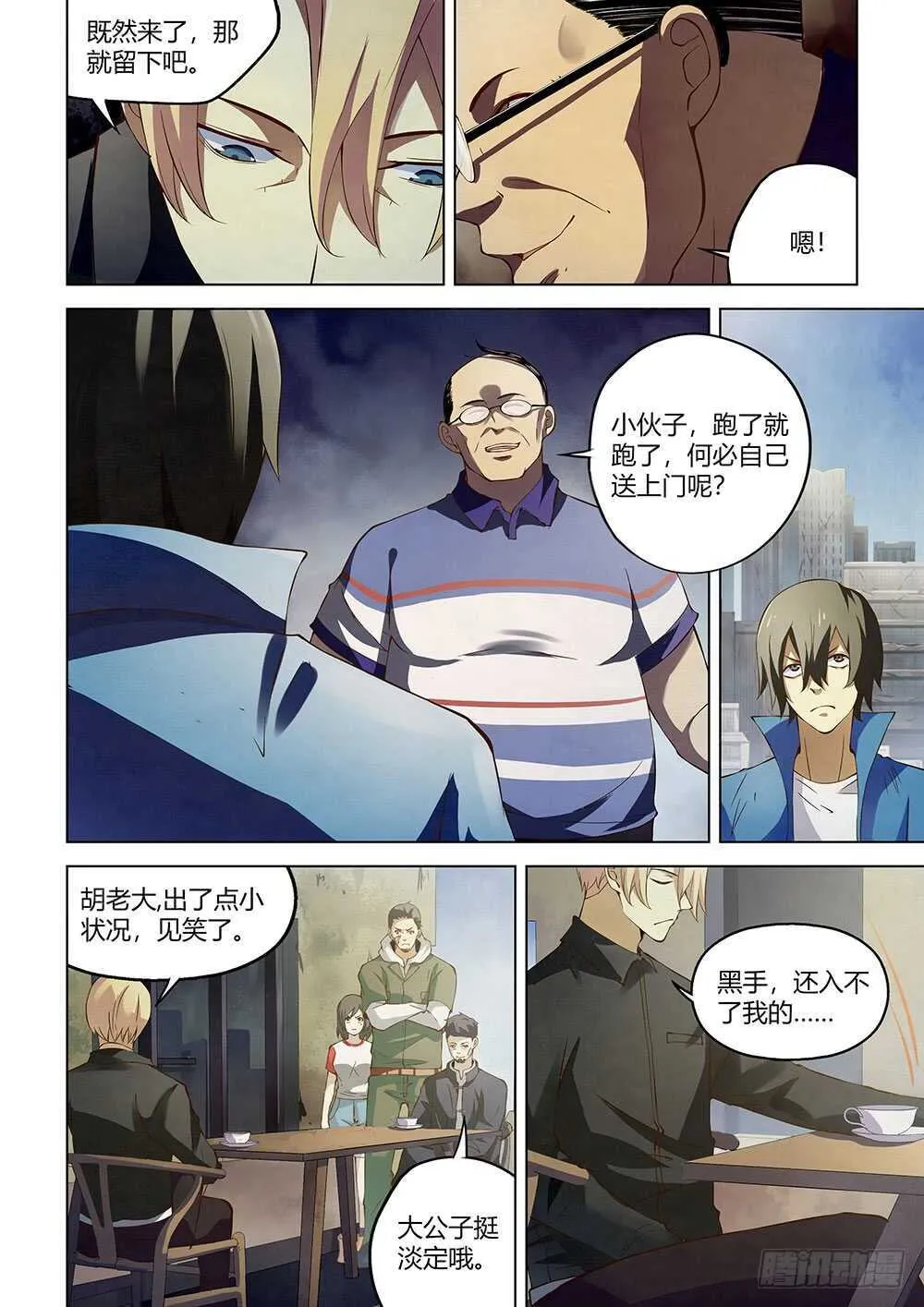 第143话 第3页