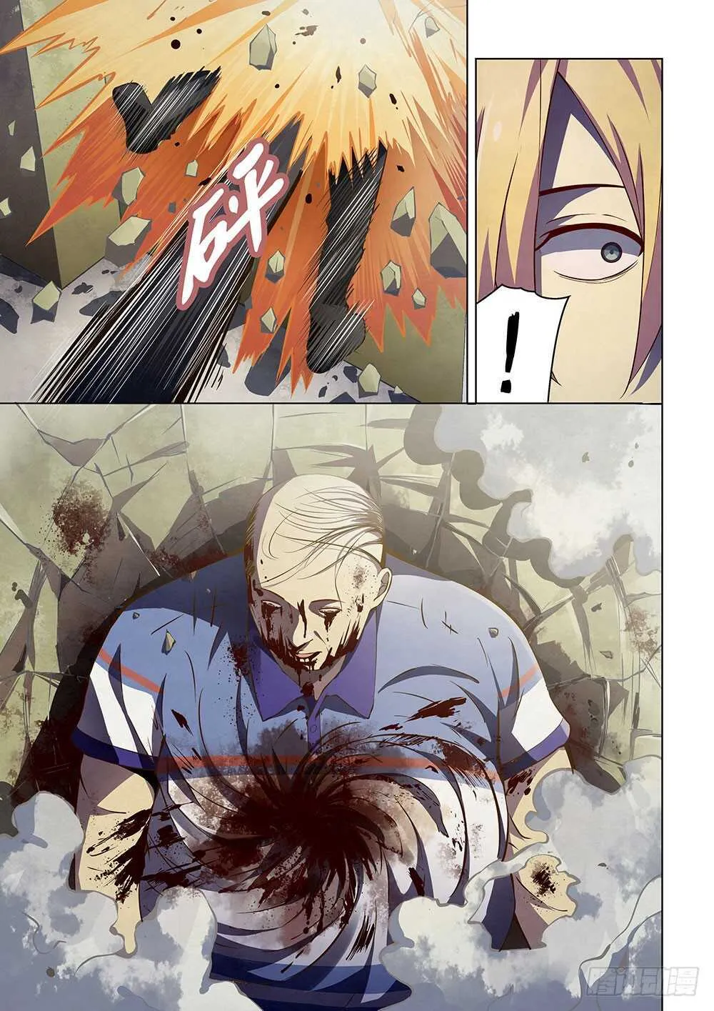 第143话 第5页