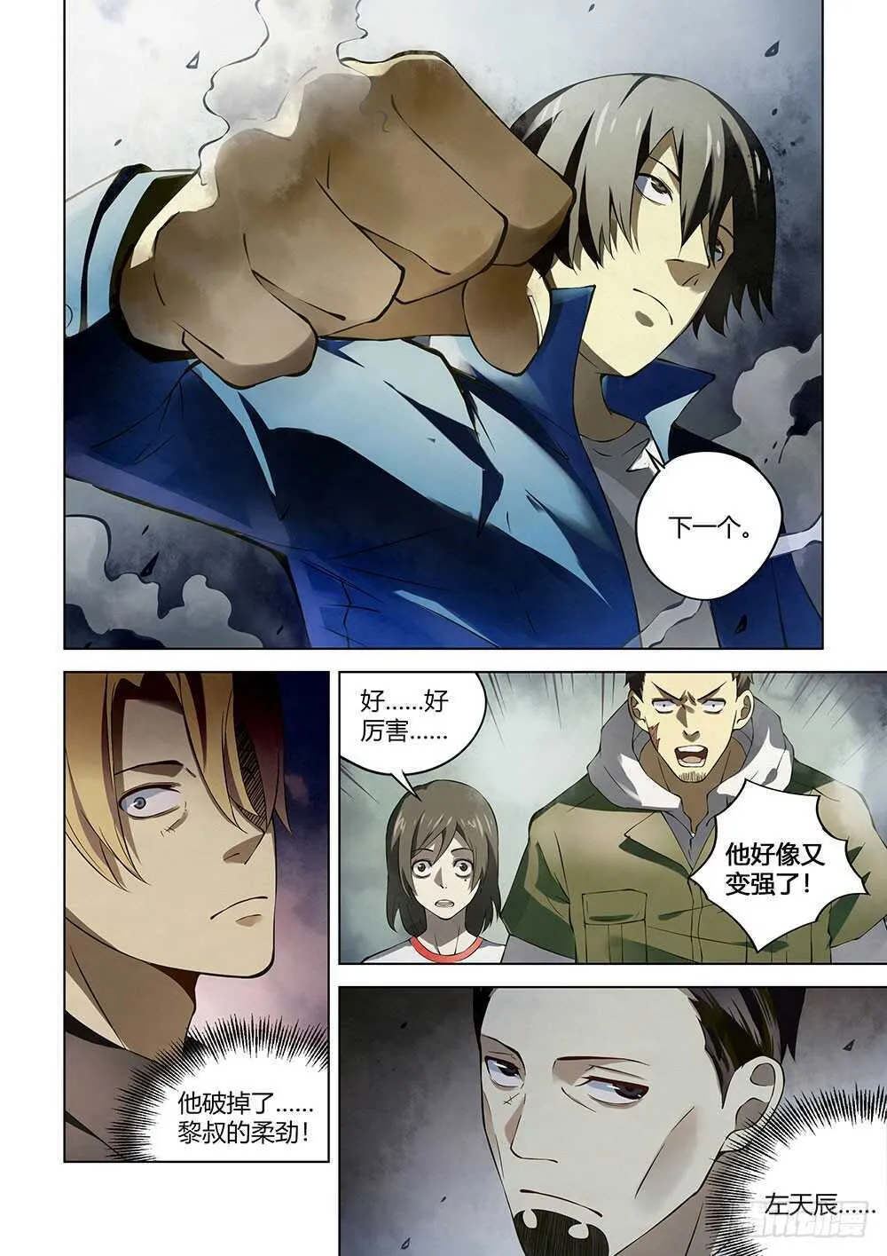 第143话 第6页