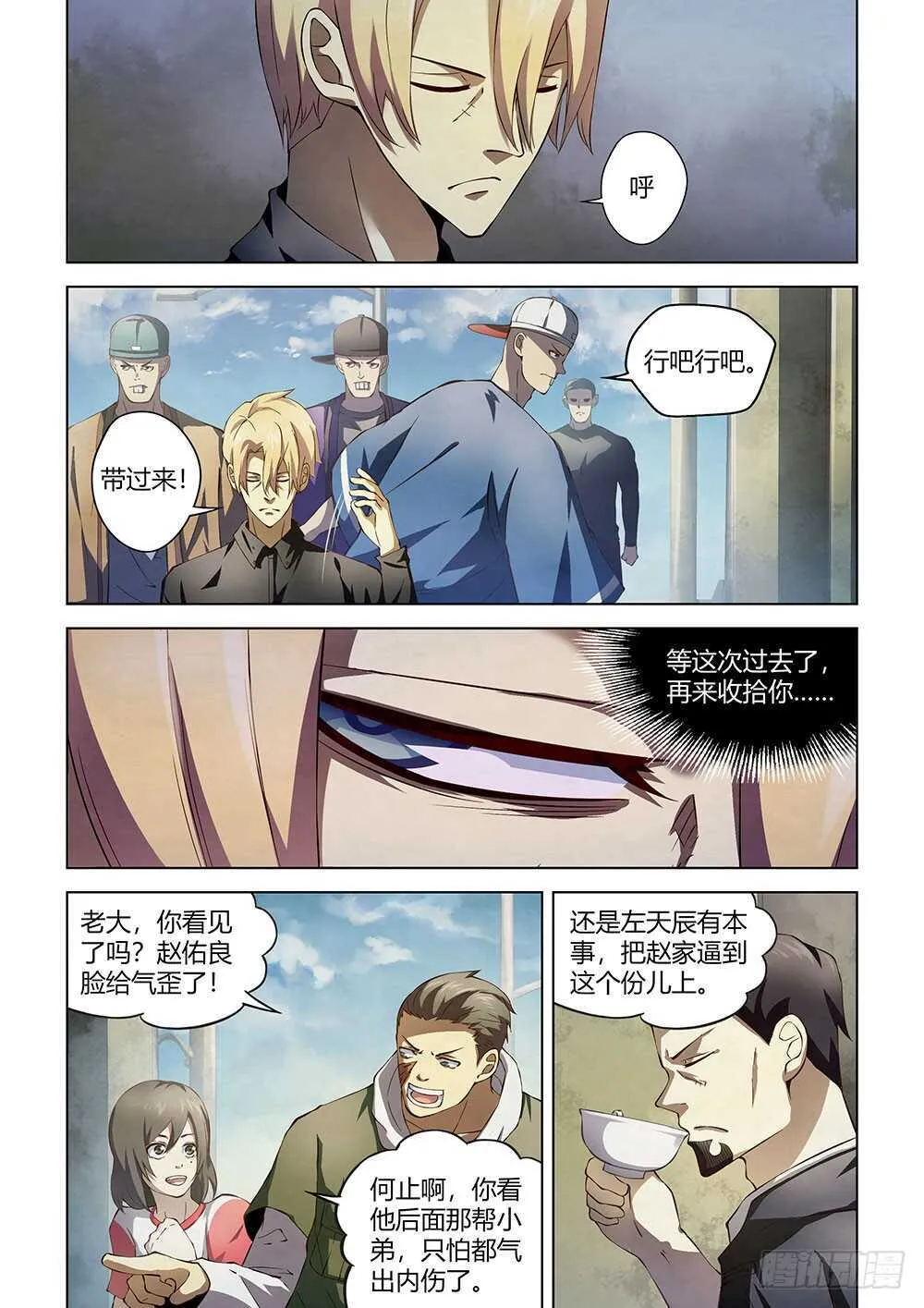 第143话 第9页