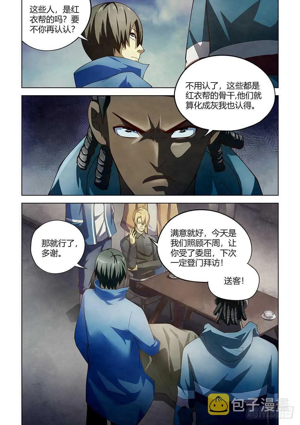 第143话 第11页