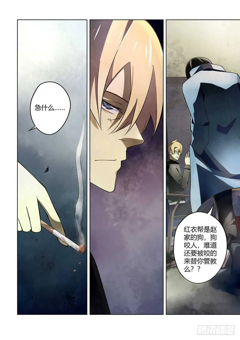 第143话 第12页